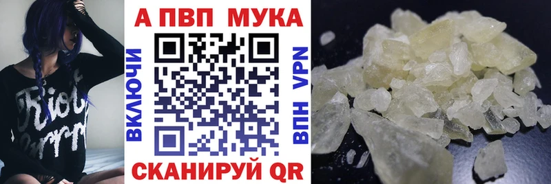 Alpha PVP СК  дарнет шоп  Яхрома 