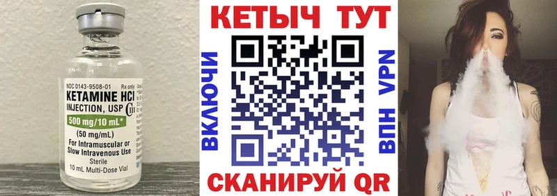 КЕТАМИН VHQ мега ссылка Яхрома