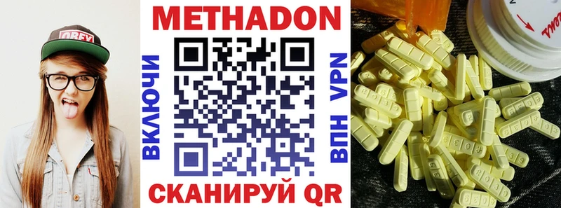 сайты даркнета формула Яхрома Метадон мёд где продают наркотики